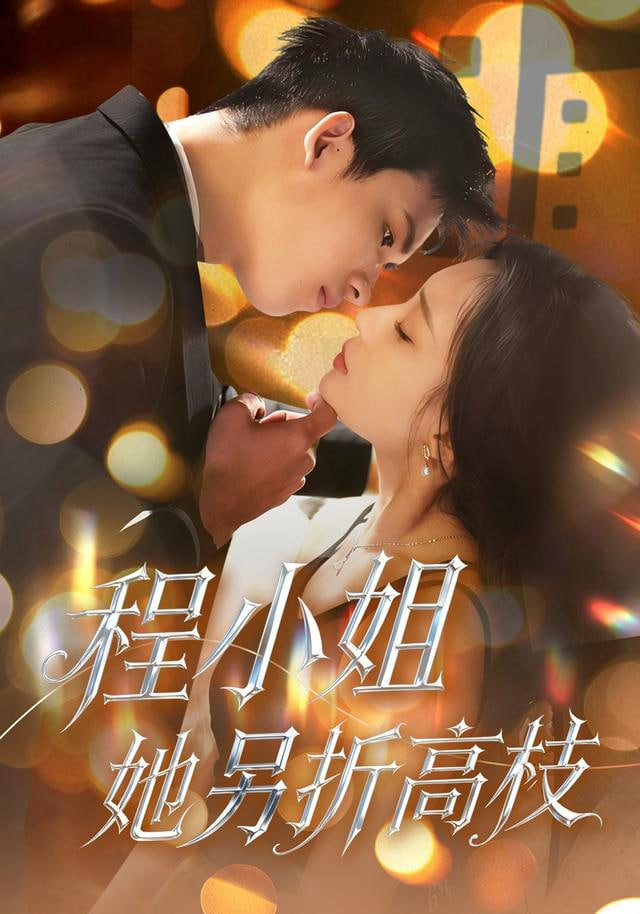 午夜点名